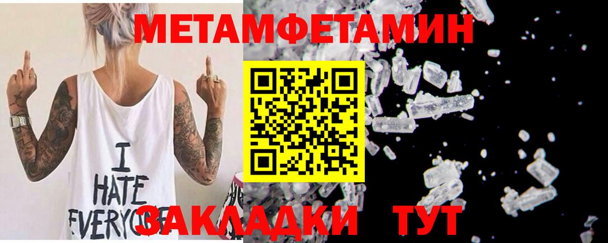 АМФ  Вход с VPN  Братск  Амфетамин VHQ 