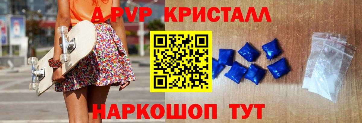 А ПВП Соль Братск