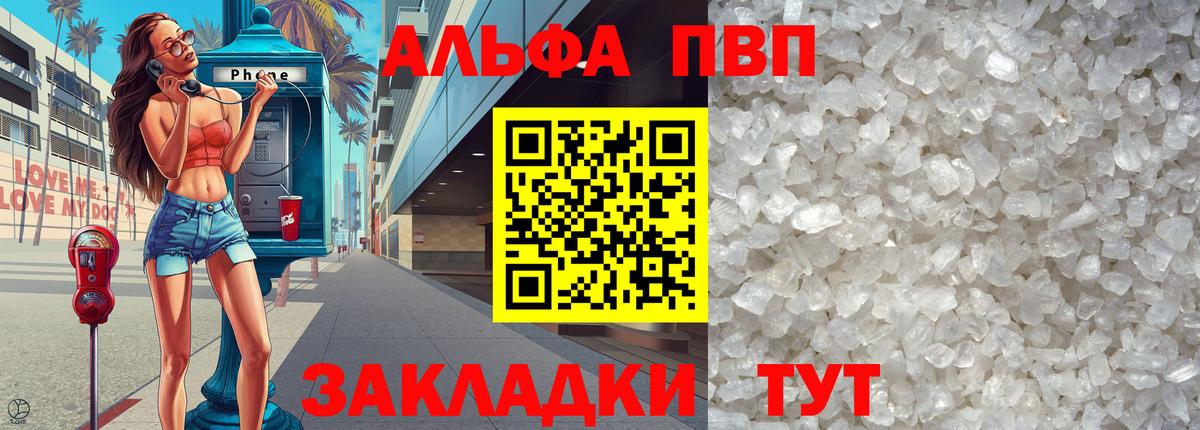 APVP кристаллы  Вход с VPN  Братск  Alpha-PVP СК  Alpha-PVP СК 