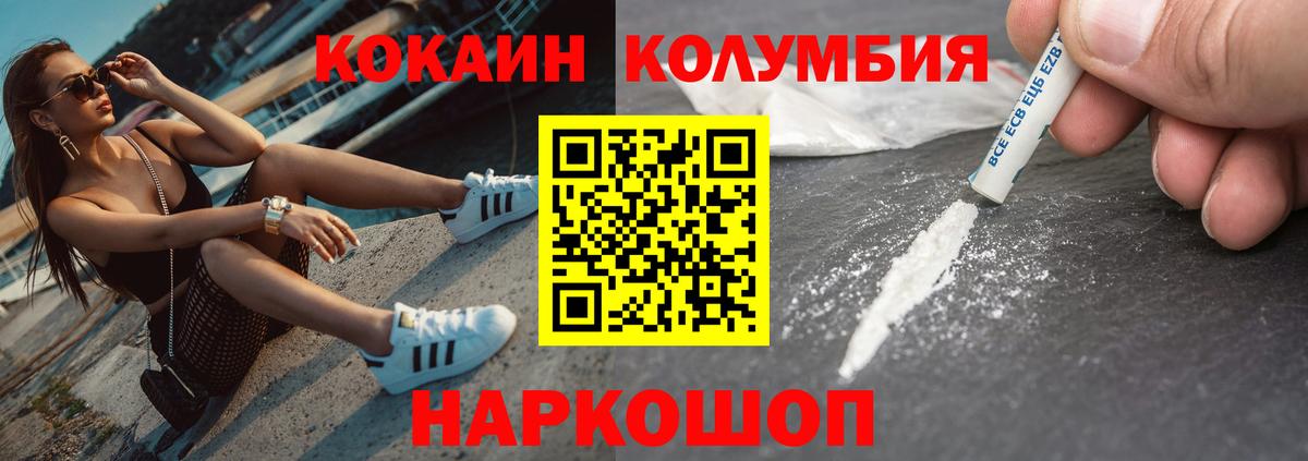 COCAIN VHQ Братск