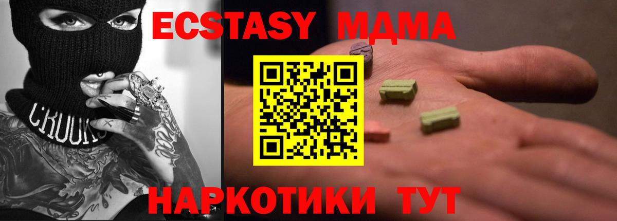 Ecstasy бентли Братск