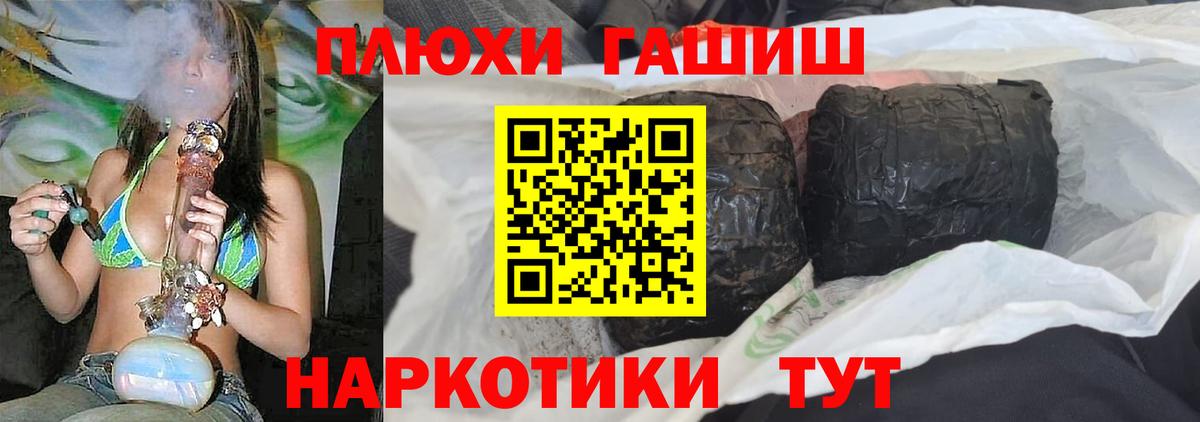 Братск  Гашиш убойный  Вход с VPN 