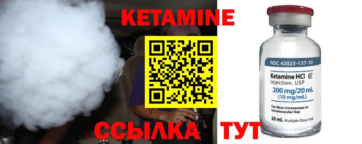 Братск  Кетамин ketamine  Вход с VPN 