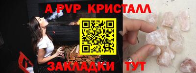 ALPHA PVP Аргун