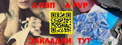 ALPHA PVP Аргун