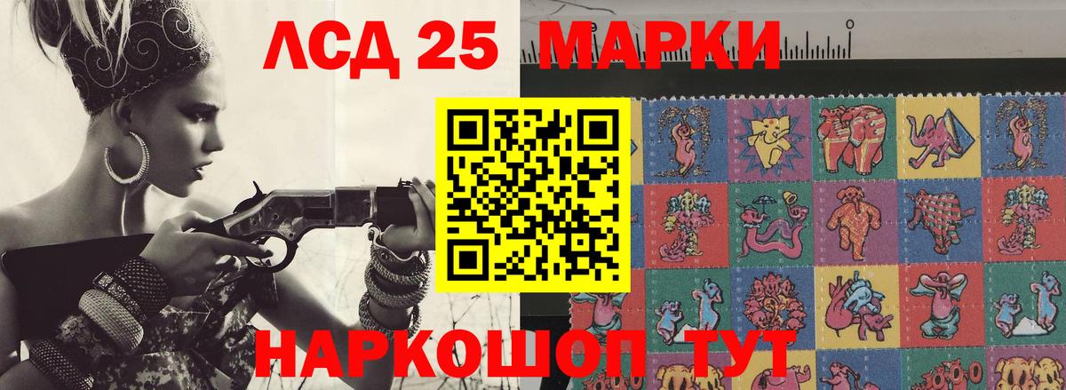 LSD-25 экстази кислота  Вход с VPN  Братск 