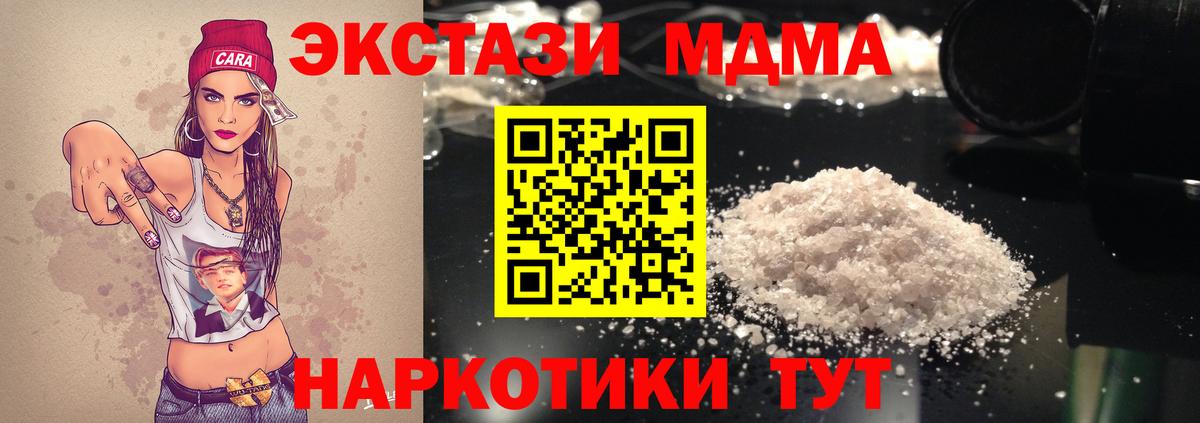 MDMA VHQ  MDMA VHQ  Братск  Вход с VPN 