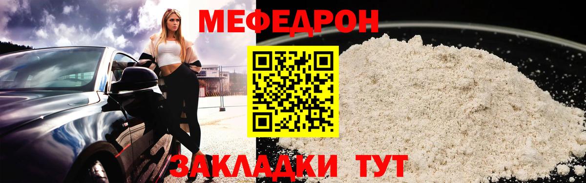 МЕФ мука Братск