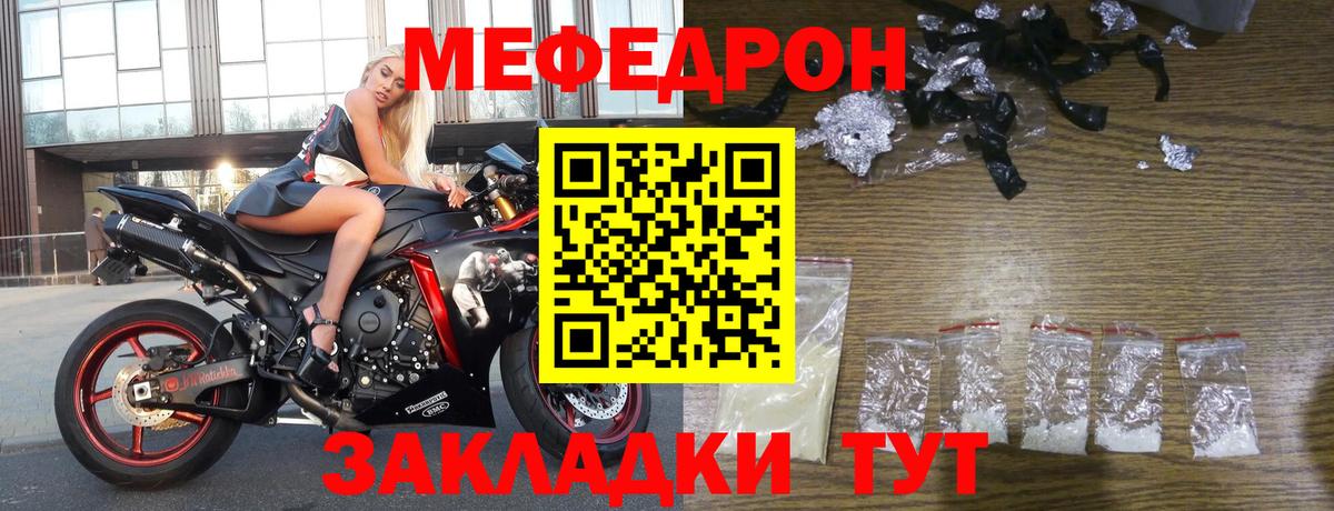Меф  Вход с VPN  наркота  Братск  Меф 4 MMC  МЕФ мука 