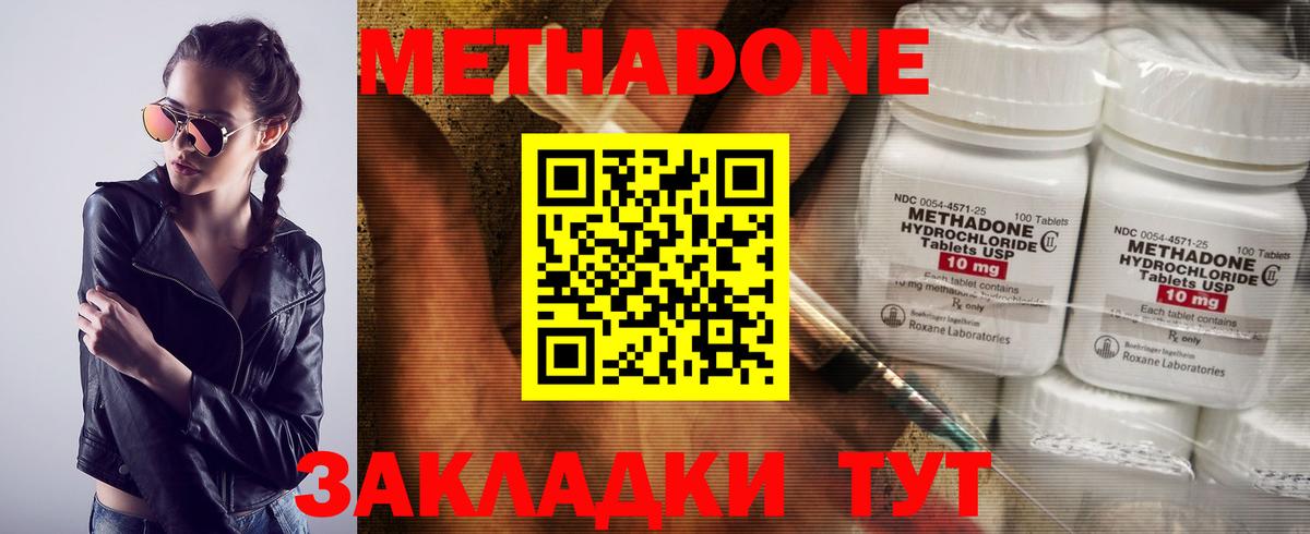 кракен ссылки  Вход с VPN  Братск  МЕТАДОН белоснежный  Метадон methadone 