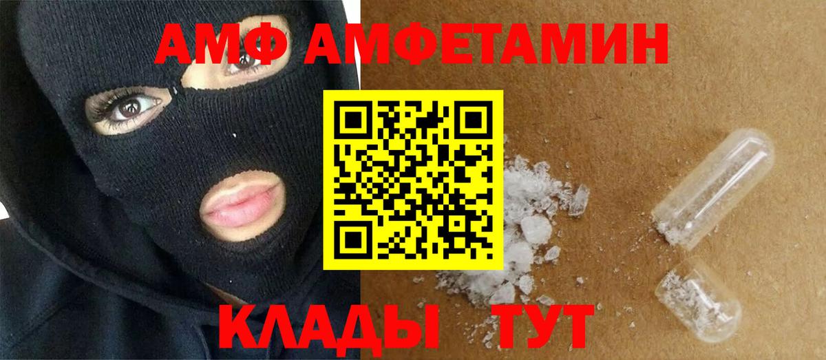 Братск  Первитин пудра  Вход с VPN  Метамфетамин  Первитин пудра 