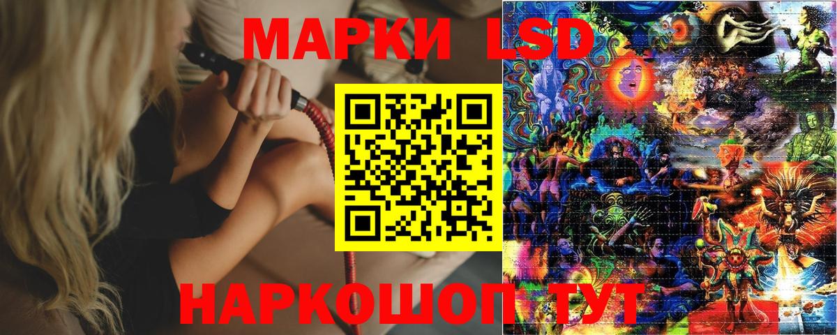 Марки N-bome 1500мкг Братск