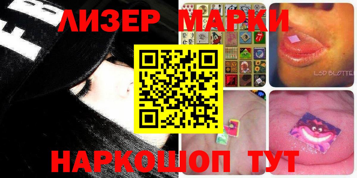 Марки N-bome 1500мкг  Вход с VPN  Братск 