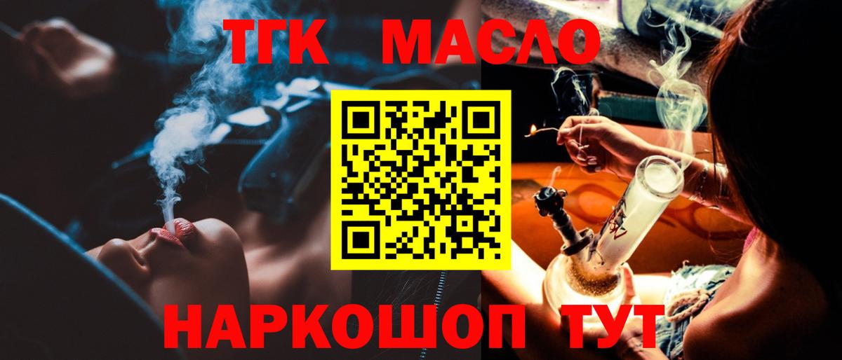 Братск  Дистиллят ТГК гашишное масло  Вход с VPN  купить  цена  ТГК концентрат 