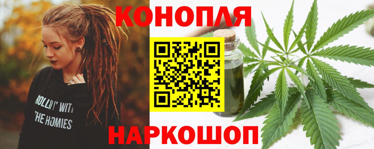 Каннабис Bruce Banner Братск